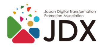 日本デジタルトランスフォーメーション推進協会