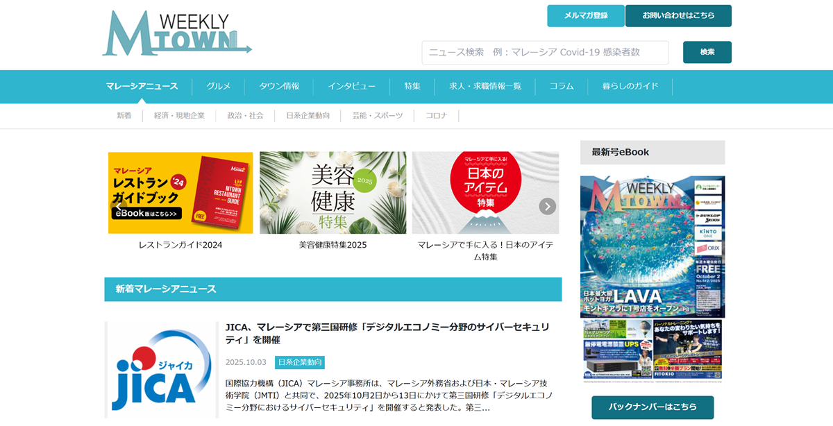 Mtownサイト